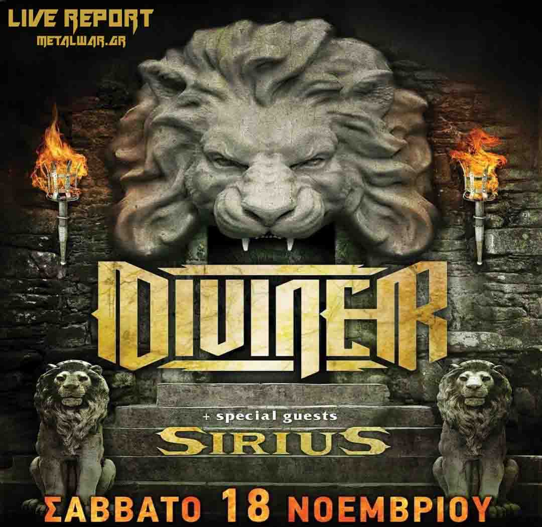 You are currently viewing DIVINER + special guests SIRIUS στο ΚΥΤΤΑΡΟ 18/11/2023 Live Report