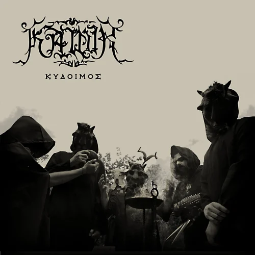 Kawir - Kydoimos album