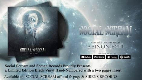 Read more about the article SOCIAL SCREAM – album “Δεινον εστί”, κυκλοφορεί σε Limited Edition Black Vinyl Hand-Numbered