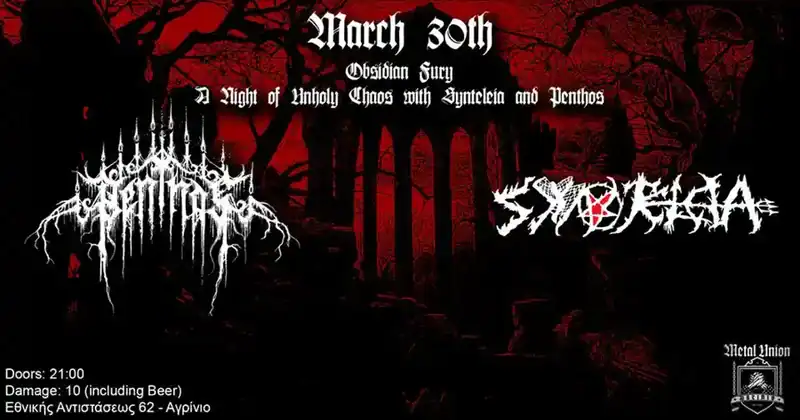 Synteleia & Penthos Metal Union Club 2024