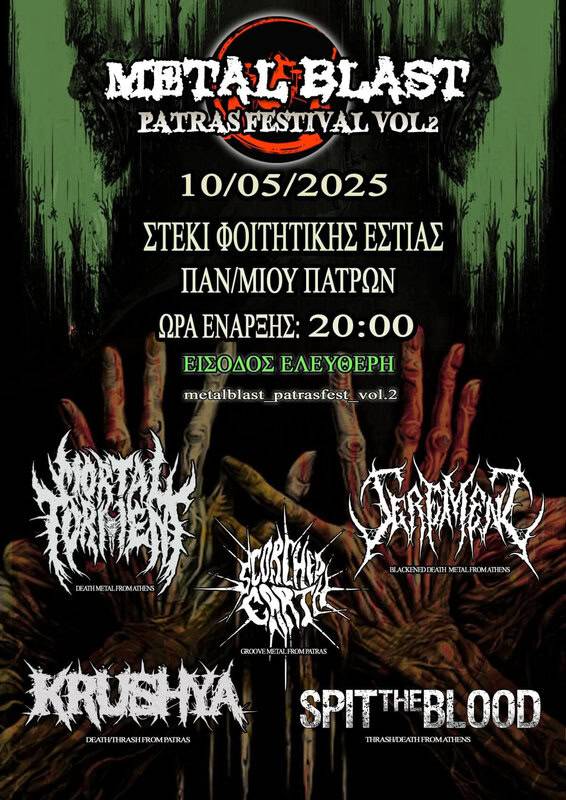 Read more about the article METAL BLAST PATRAS FESTIVAL VOL.2: Όλες οι πληροφορίες για τον μουσικό θεσμό της Πάτρας