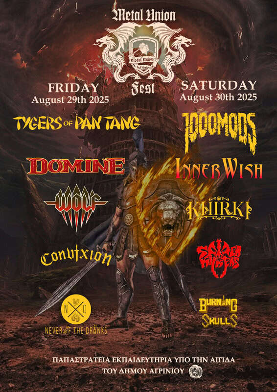 Read more about the article Η λέσχη φίλων Hard Rock/Heavy Metal μουσικής ‘’METAL UNION’’, με ιδιαίτερη τιμή σας παρουσιάζει το…