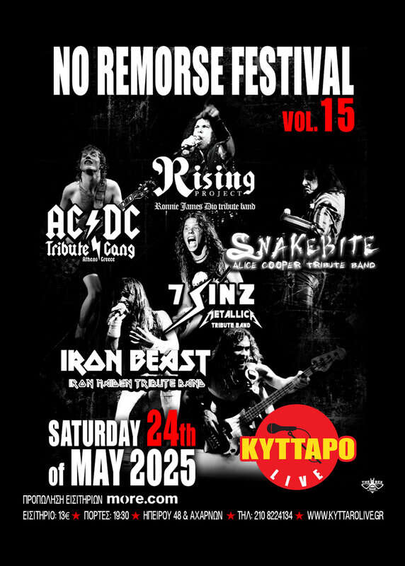Read more about the article Το No Remorse Festival vol.15 επιστρέφει στο Κύτταρο