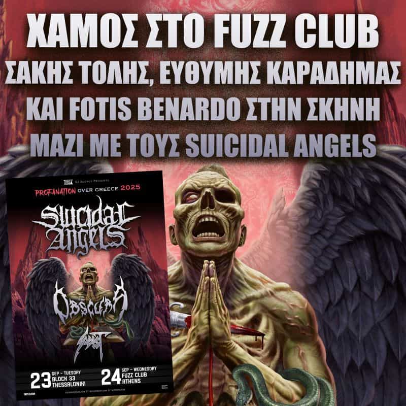 Read more about the article ΧΑΜΟΣ στο Fuzz Live Music Club! Σάκης Τόλης, Ευθύμης Καραδήμας και Fotis Benardo μαζί με…