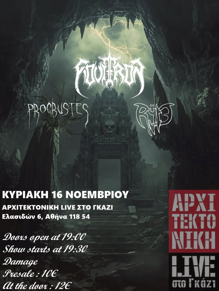 You are currently viewing FOVITRON, PROCRUATES, RYTE στην Αρχιτεκτονική live στο γκάζι