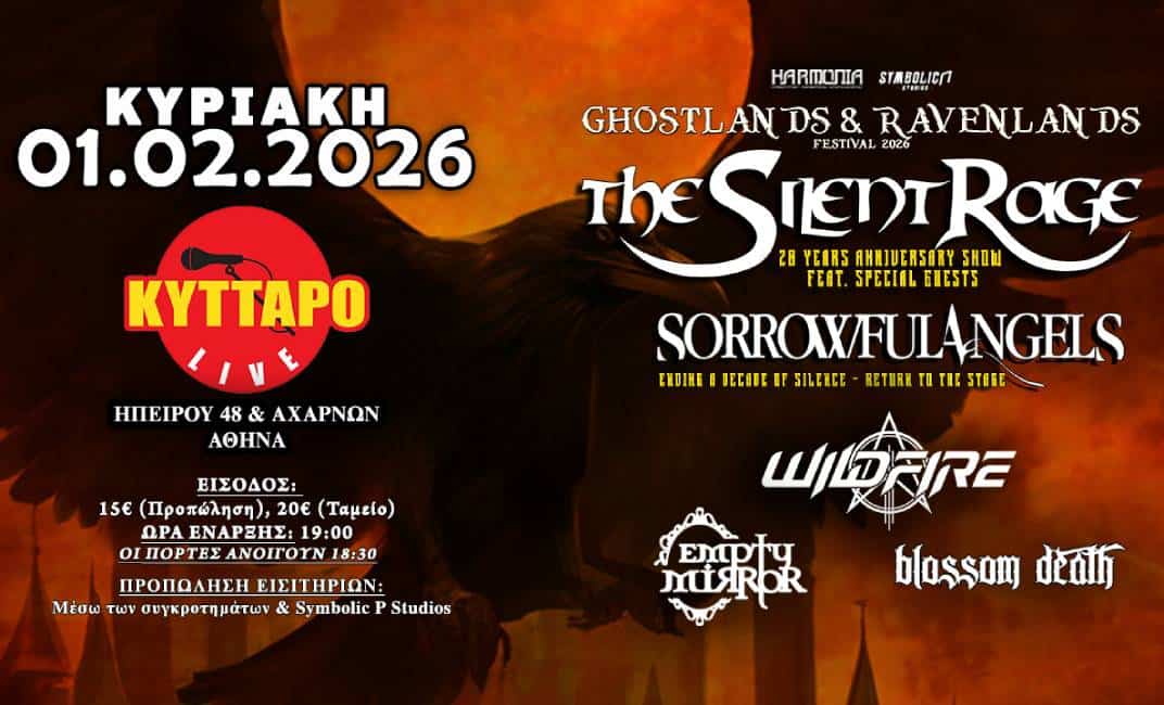 Read more about the article Ghostlands & Ravenlands 2026: Ανακοινώθηκε η σύνθεση του