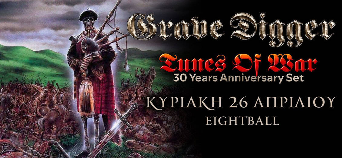 You are currently viewing Οι GRAVE DIGGER στη Θεσσαλονίκη για τον εορτασμό των 30 χρόνων από την κυκλοφορία του “Tunes Of War”
