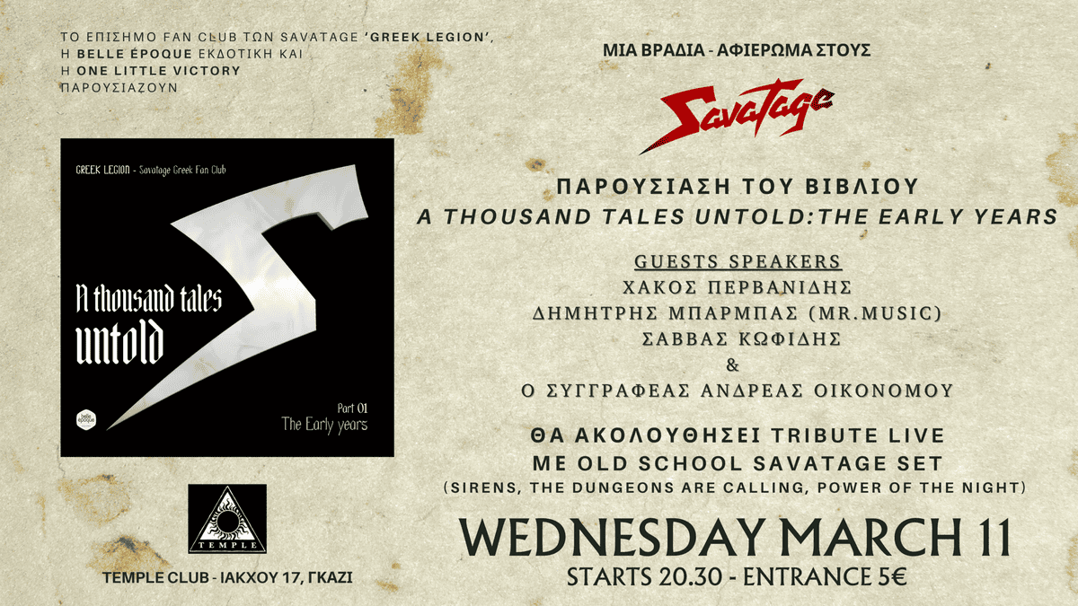 Read more about the article SAVATAGE: Παρουσίαση βιβλίου & Special Tribute live 11 Μαρτίου at Temple Athens