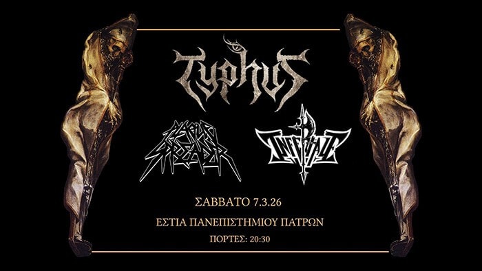 Read more about the article TYPHUS, PLAGUE SPREADER και INFERTALE στις Φοιτητικές Εστίες Πατρών στις 7 Μαρτίου