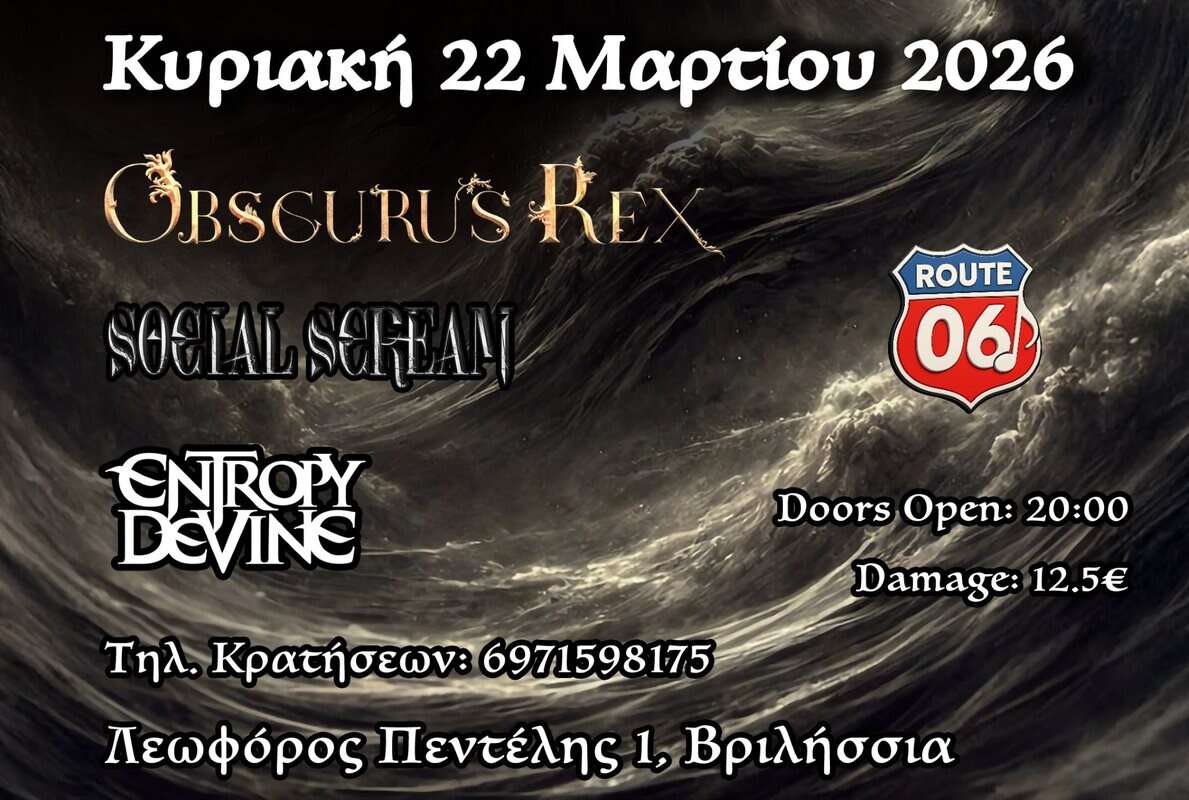 Read more about the article Heavy Metal Night στο Route06 στις 22/3 με OBSCURUS REX, SOCIAL SCREAM και ENTROPY DEVINE