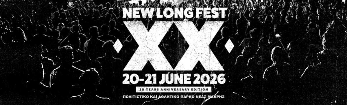 Read more about the article Οι HERTA στο New Long Fest 2026