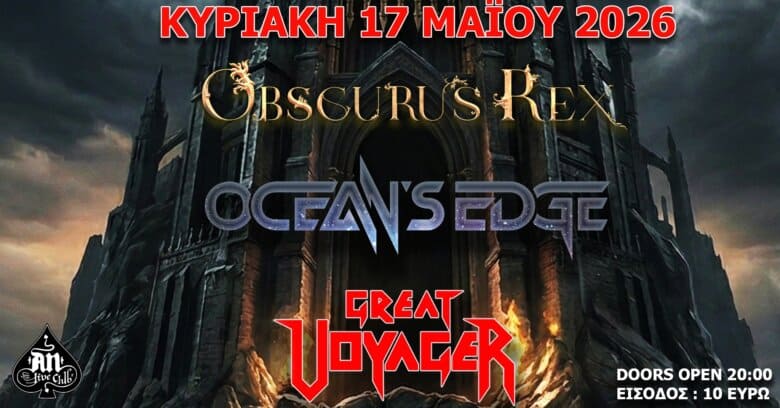 Οι OBSCURUS REX, OCEAN’S EDGE και GREAT VOYAGER live στο An Club στις 17/5