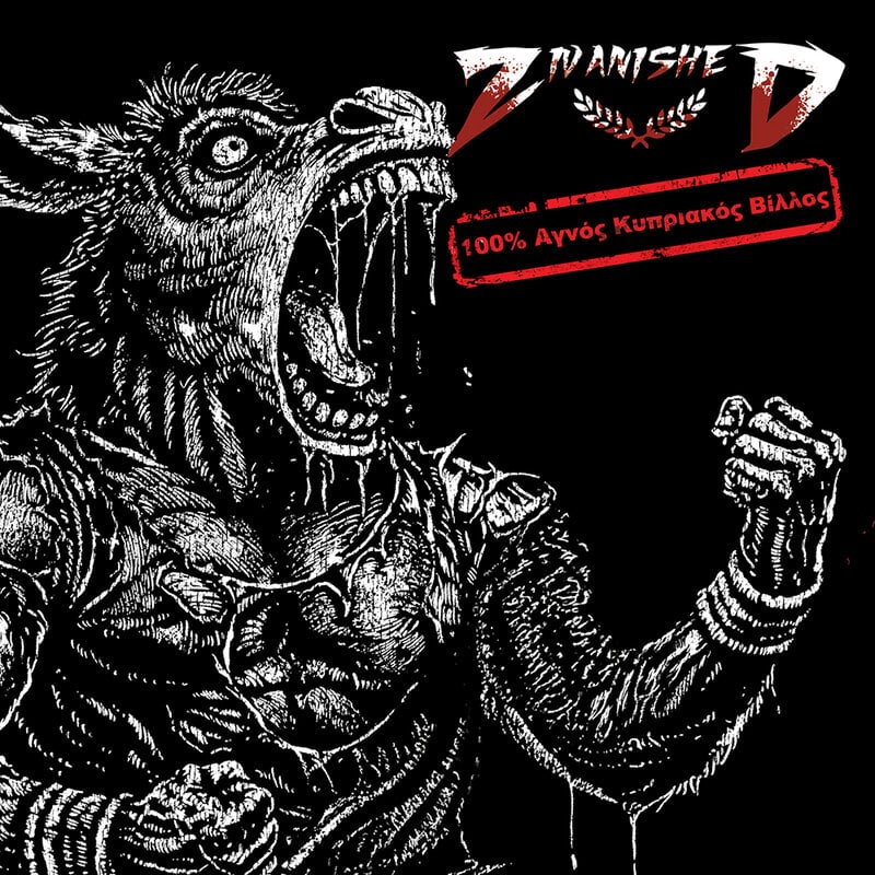 Read more about the article ΖIVANISHED: “100% Αγνός Κυπριακός Βίλλος” κριτική EP